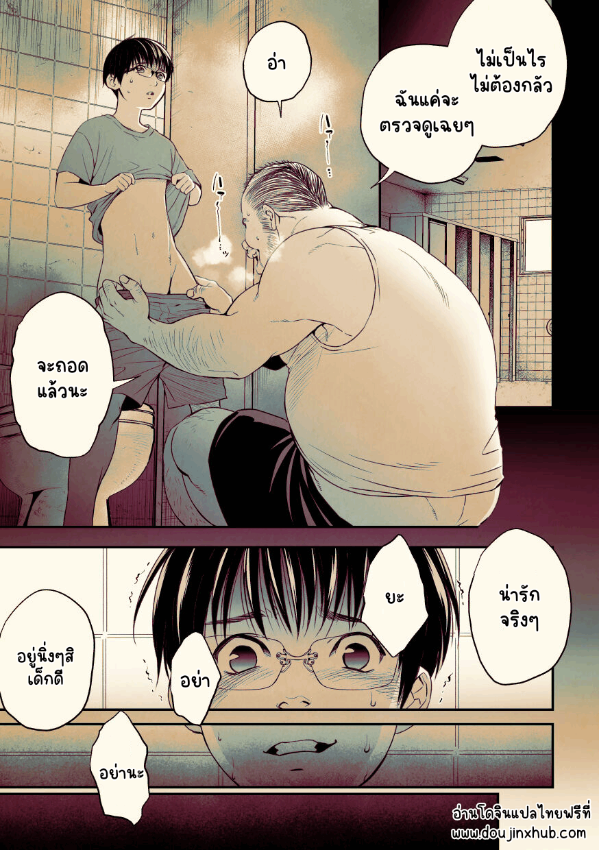 อยากโดนลวนลามสักครั้ง-1